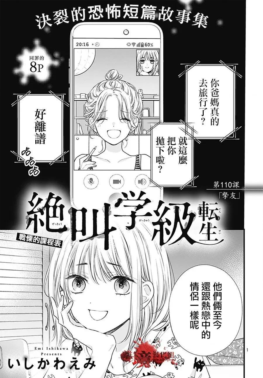 第110话 第1页
