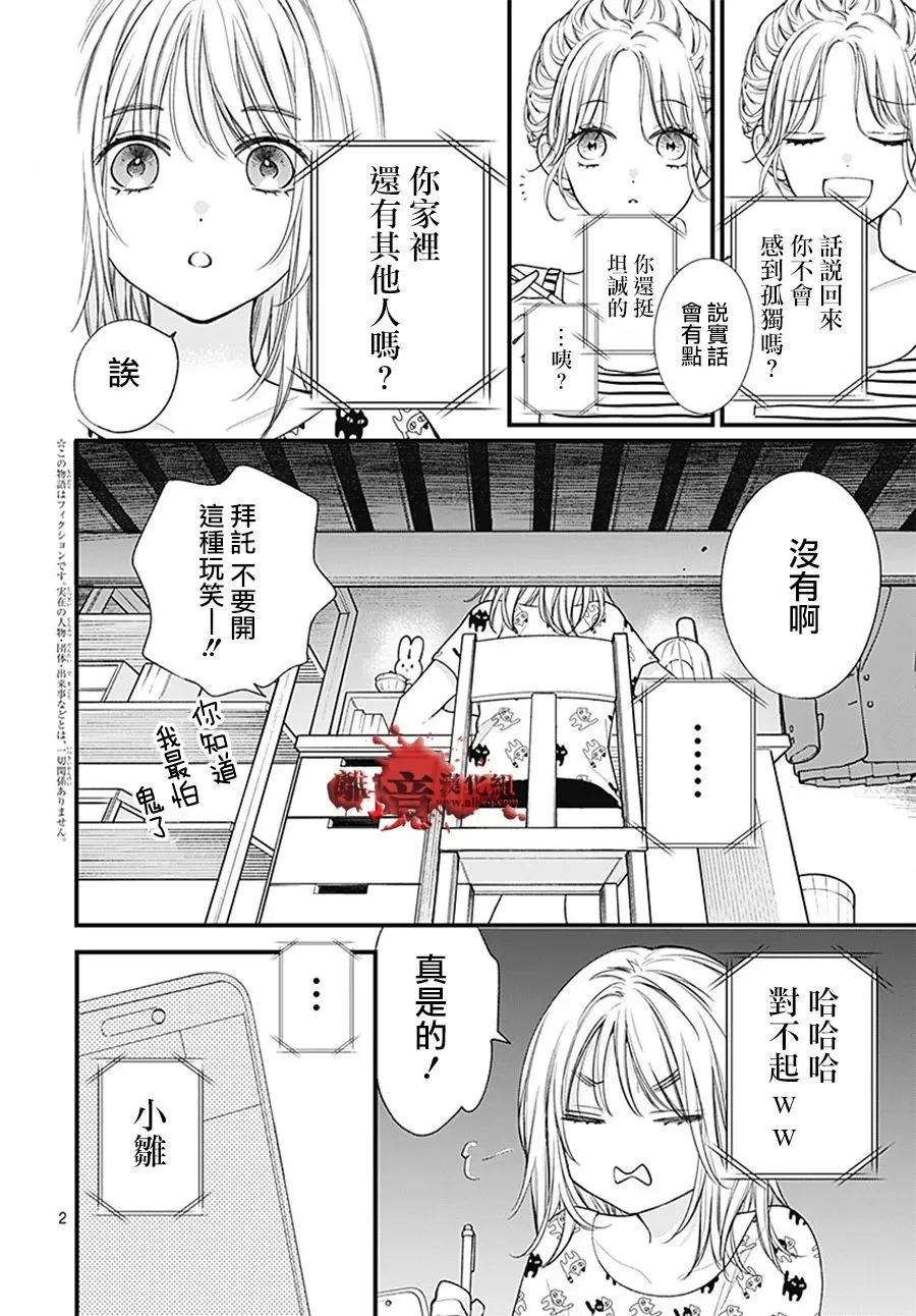 第110话 第2页