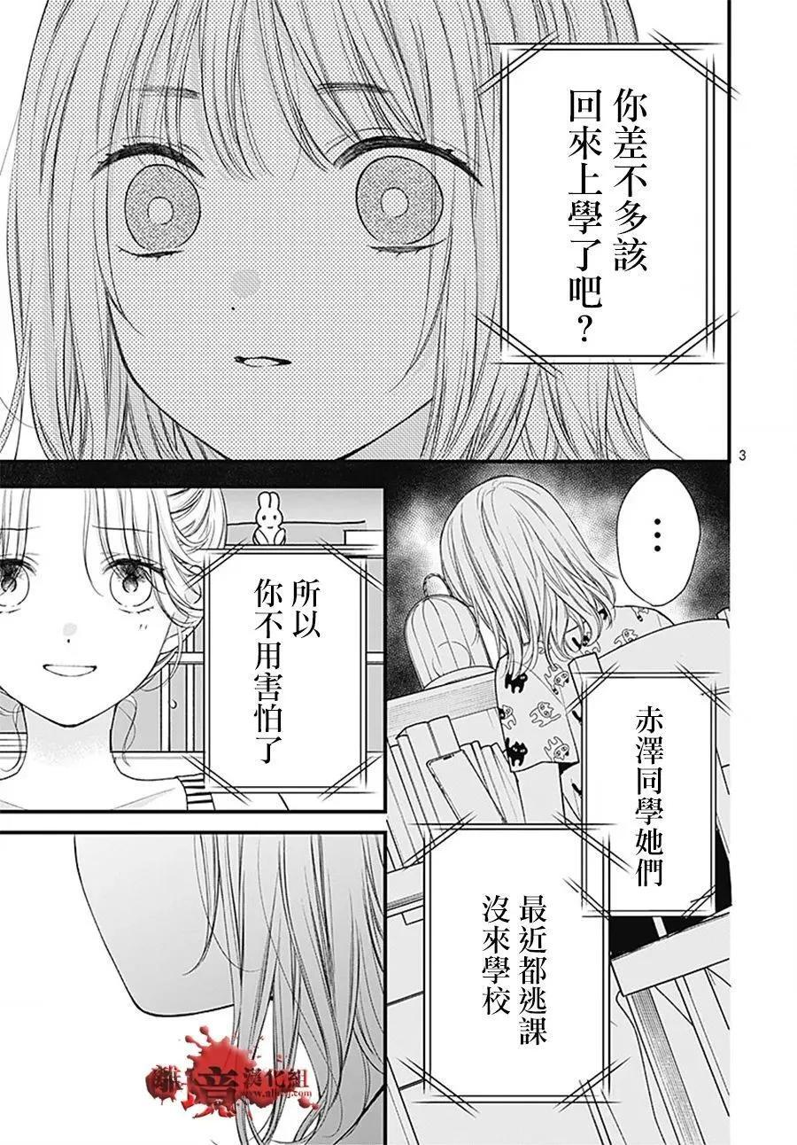 第110话 第3页