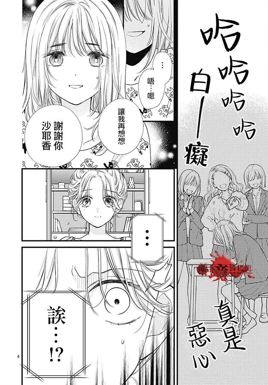 第110话 第4页