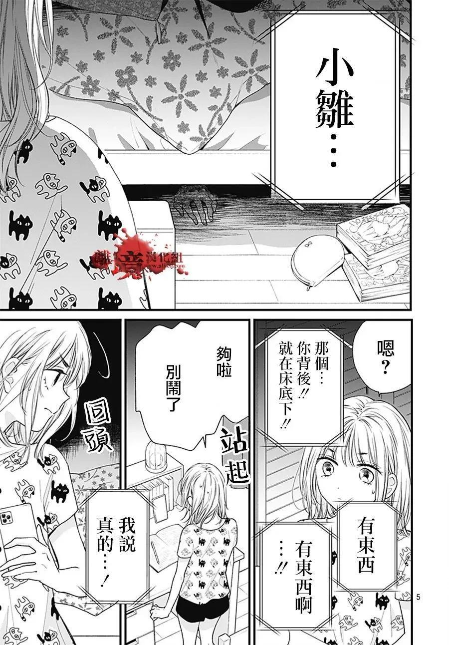 第110话 第5页