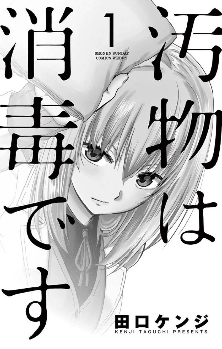第01话 第3页