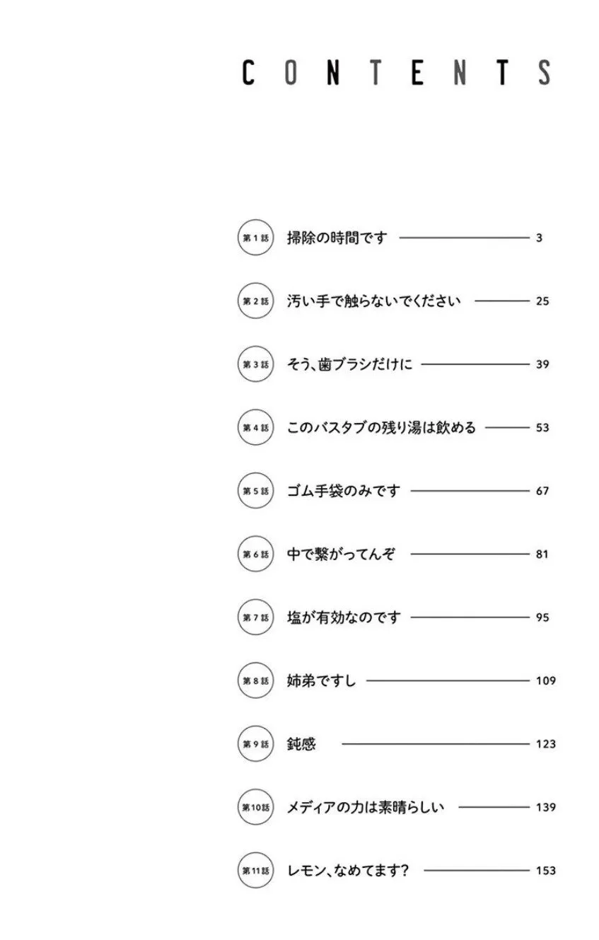 第01话 第4页