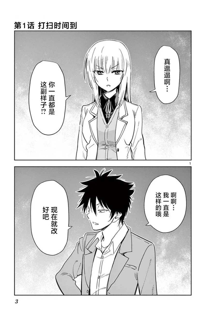 第01话 第5页