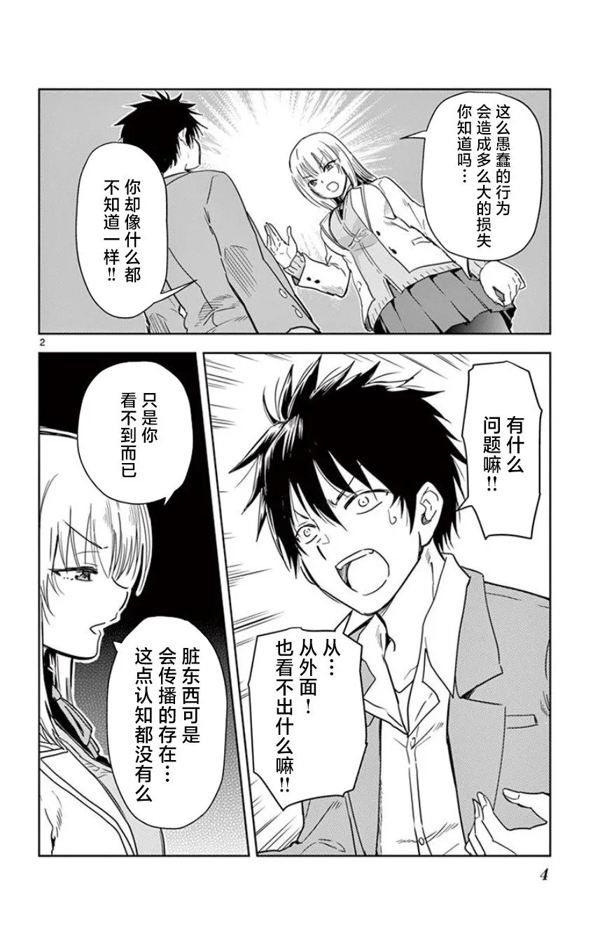 第01话 第6页