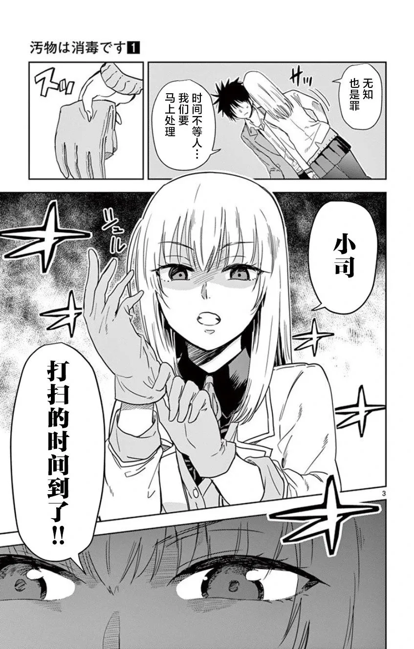 第01话 第7页