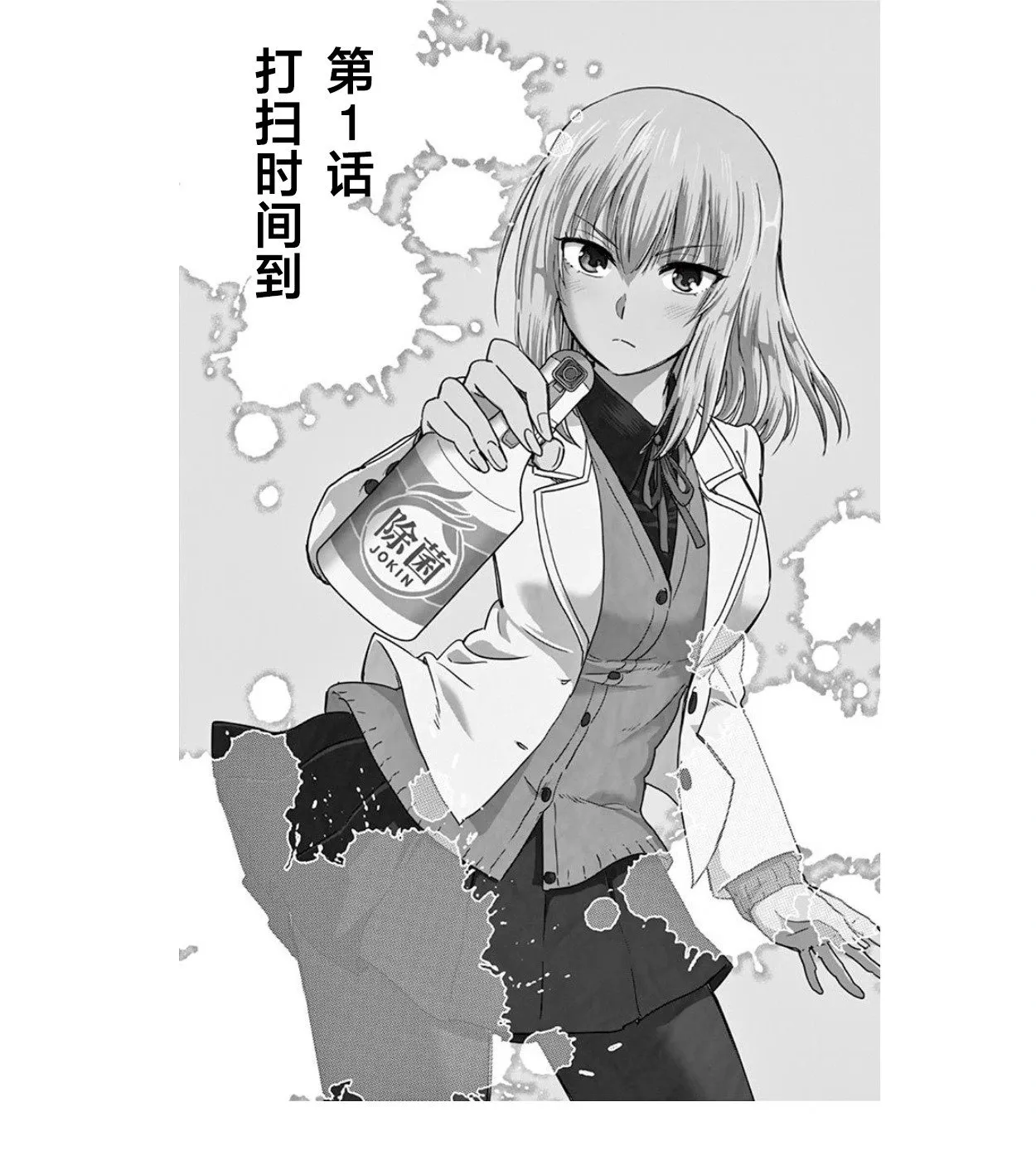 第01话 第9页