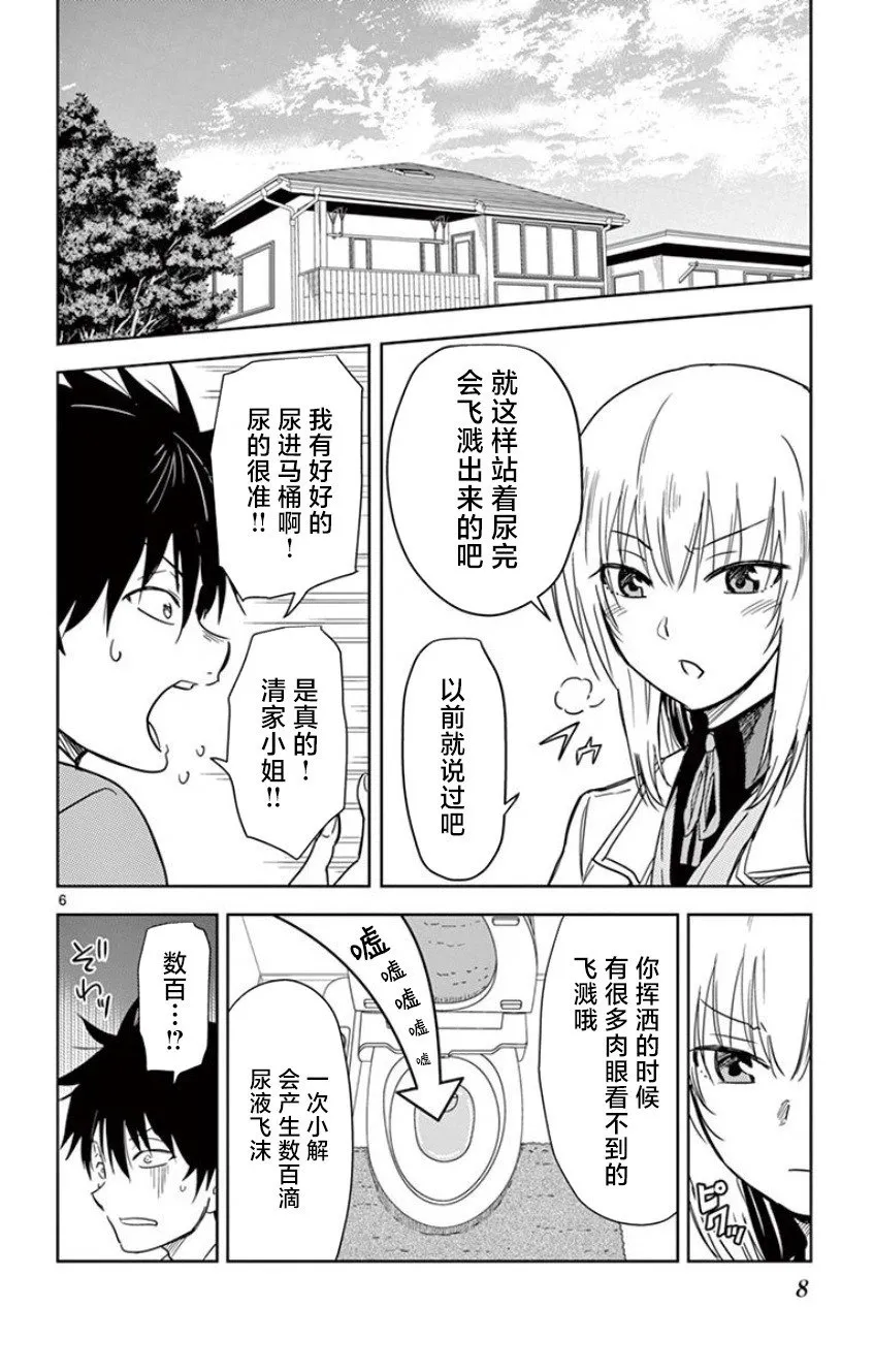 第01话 第10页