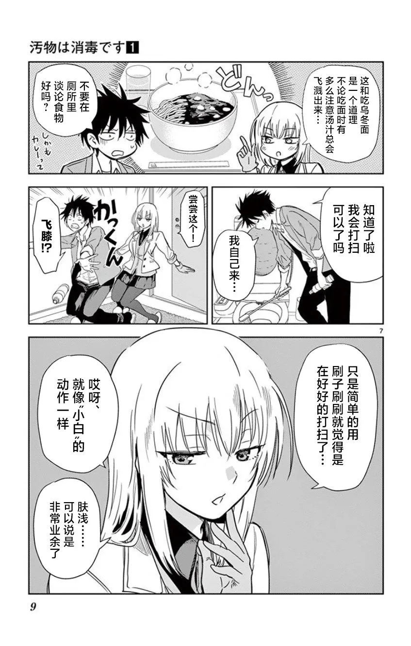 第01话 第11页