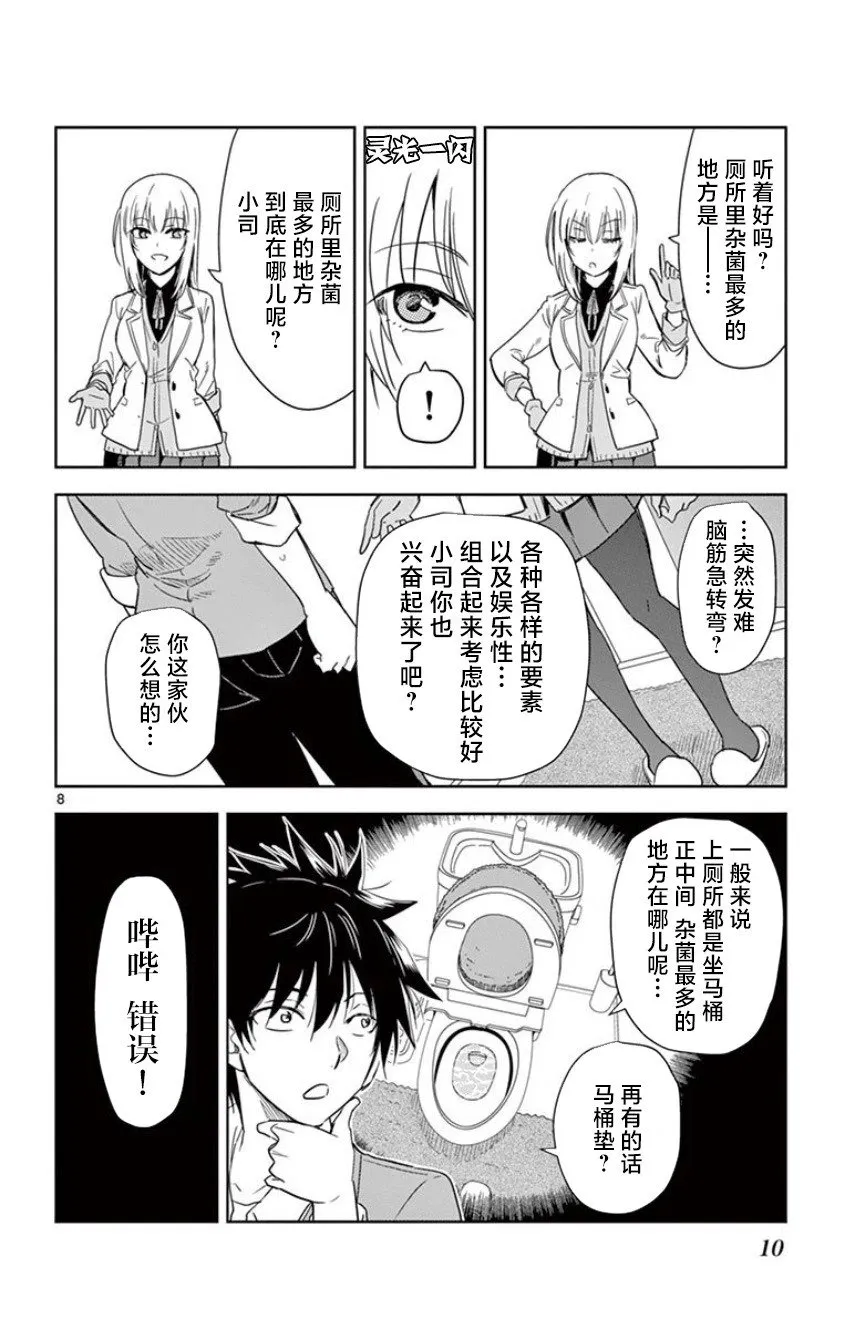 第01话 第12页