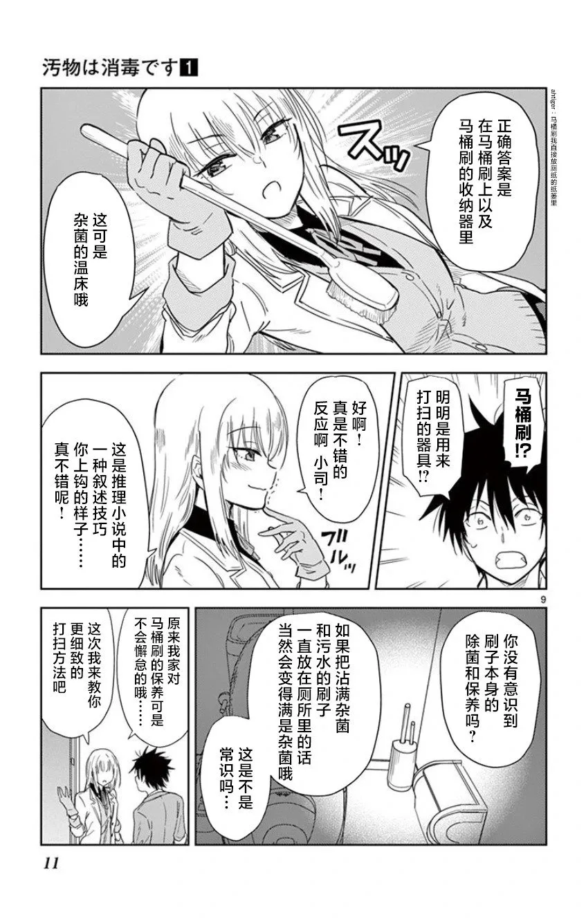 第01话 第13页