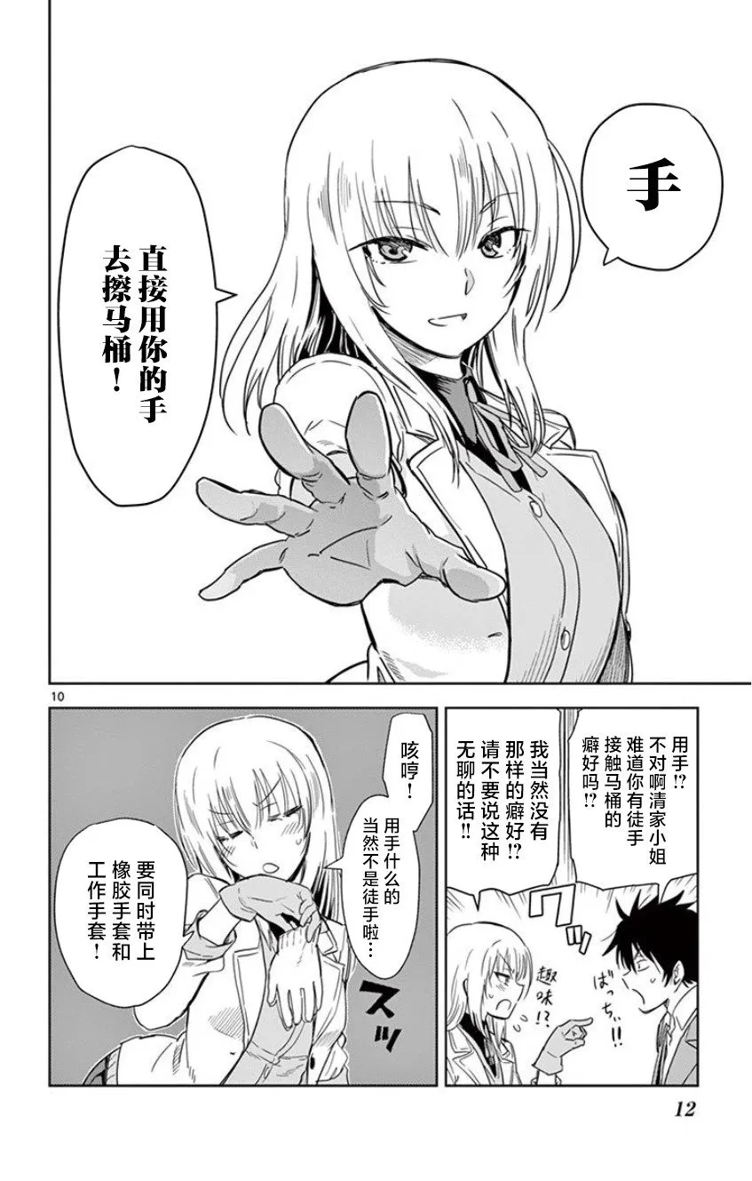 第01话 第14页