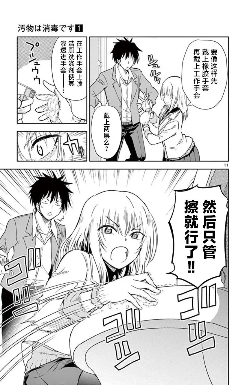 第01话 第15页