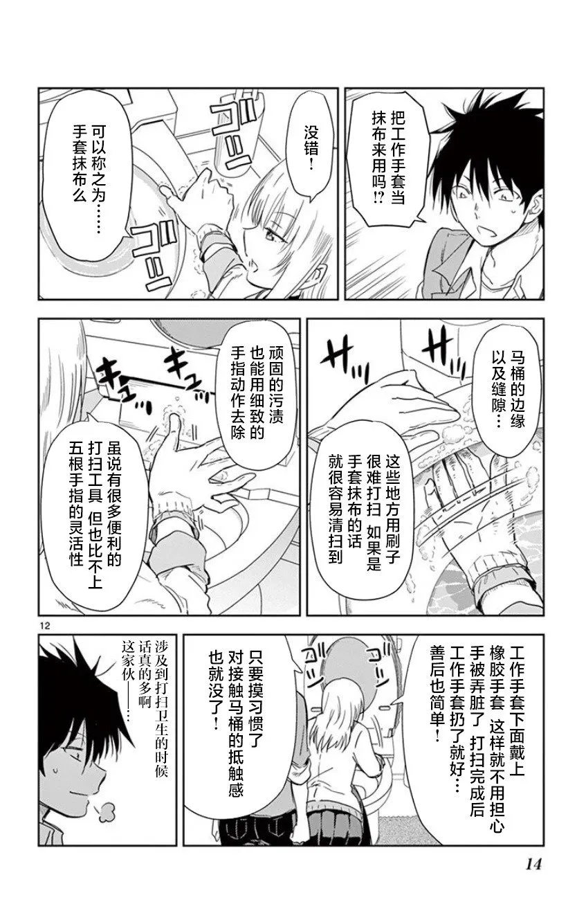 第01话 第16页