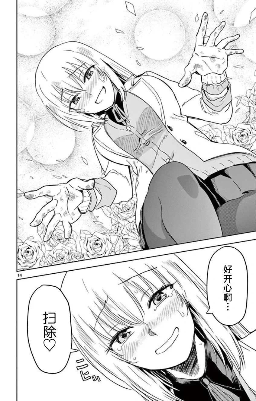 第01话 第18页