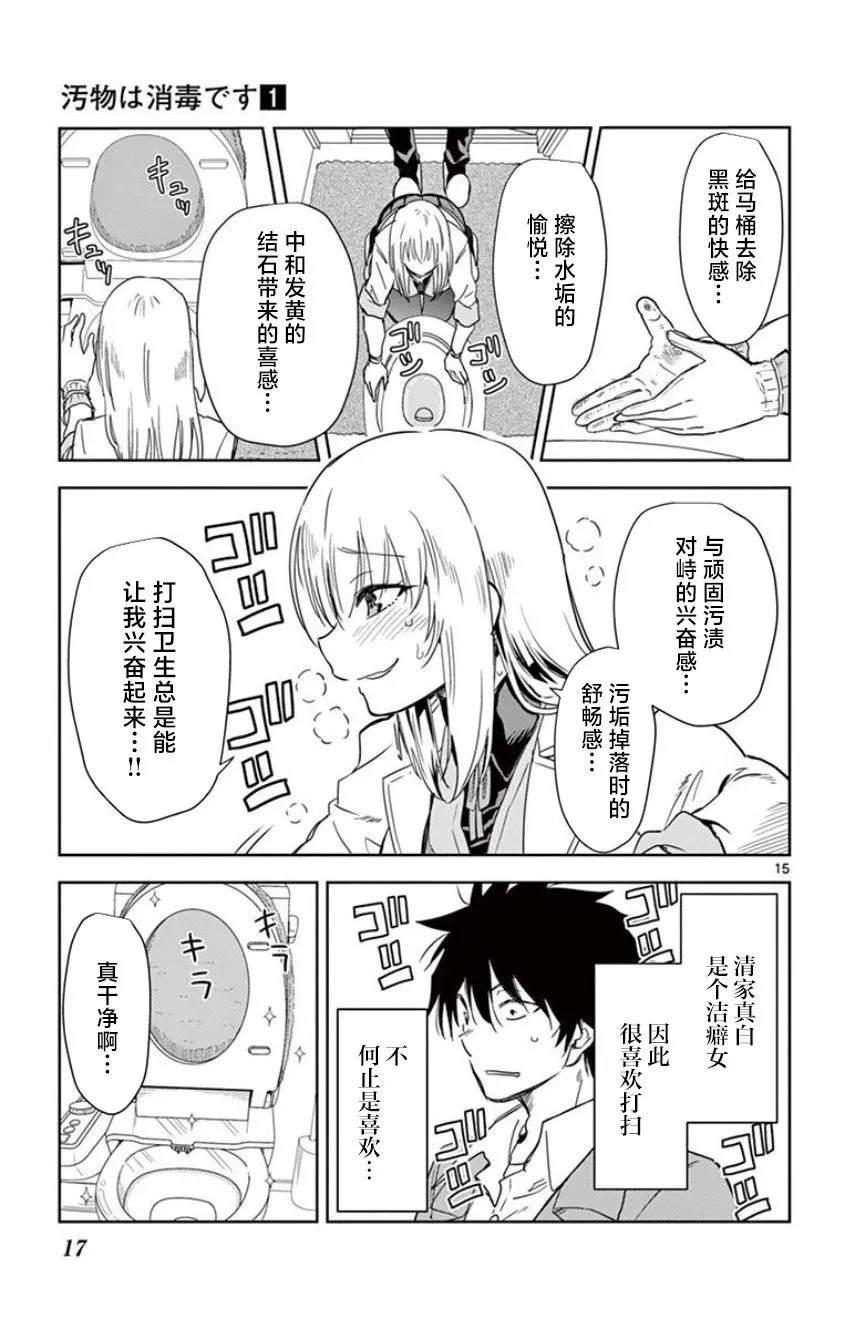 第01话 第19页