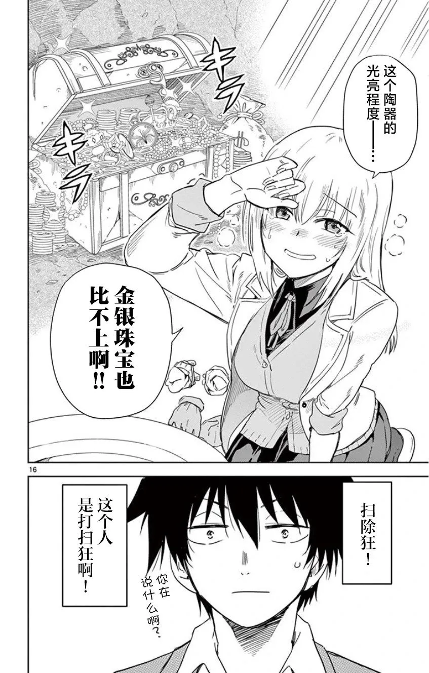 第01话 第20页