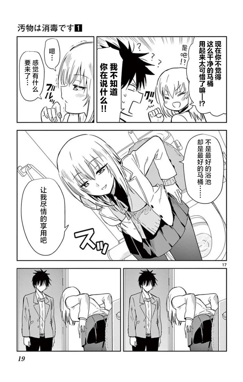 第01话 第21页