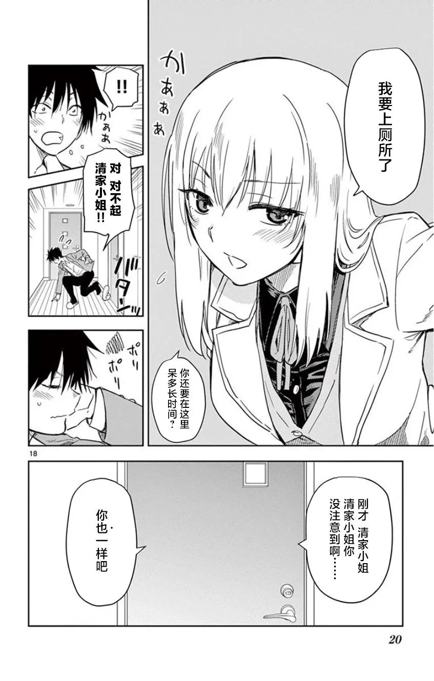 第01话 第22页