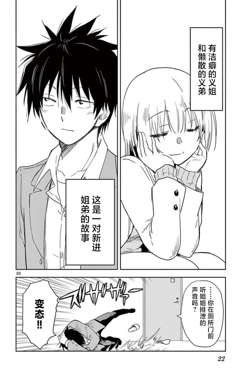 第01话 第24页