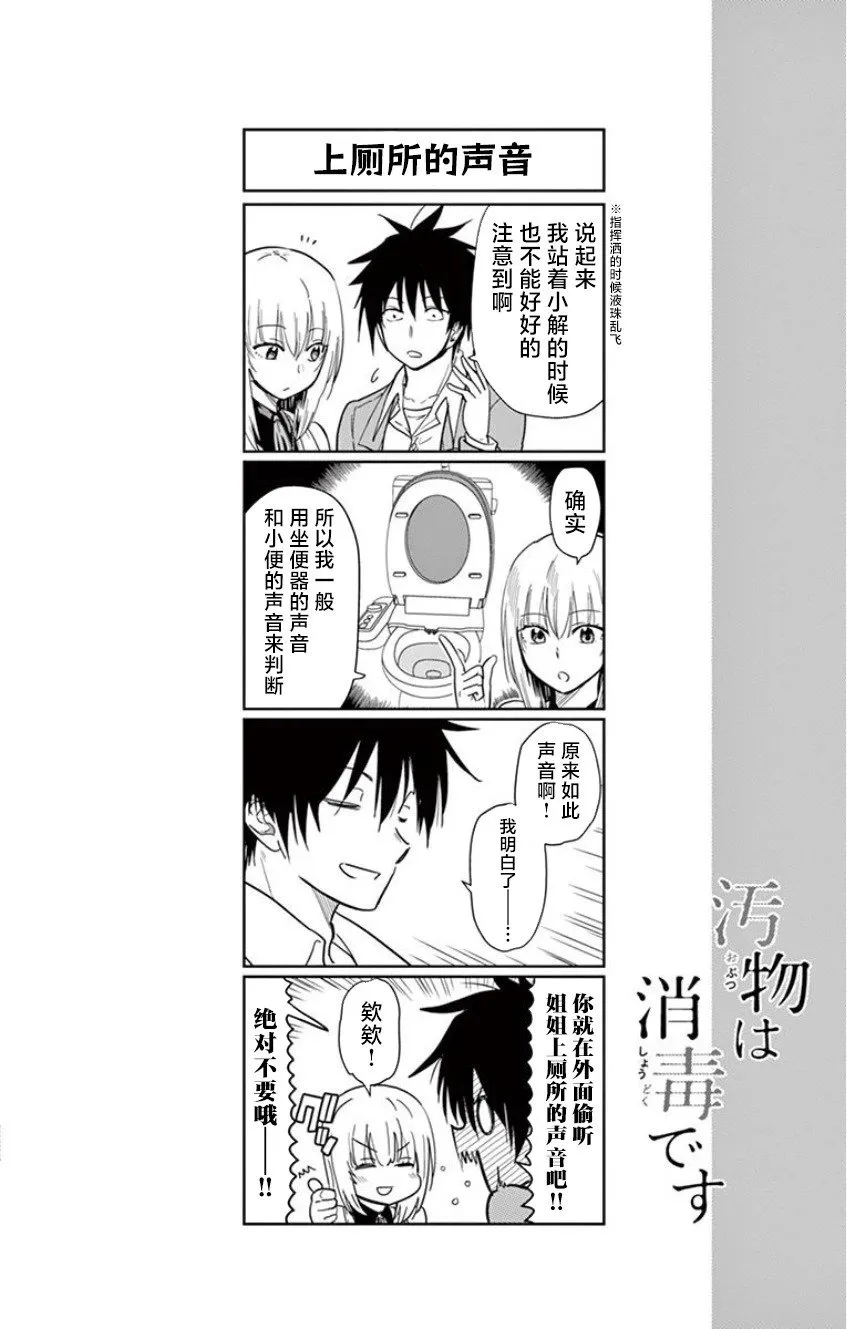 第01话 第26页