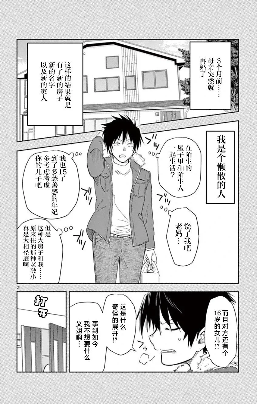 第01话 第29页