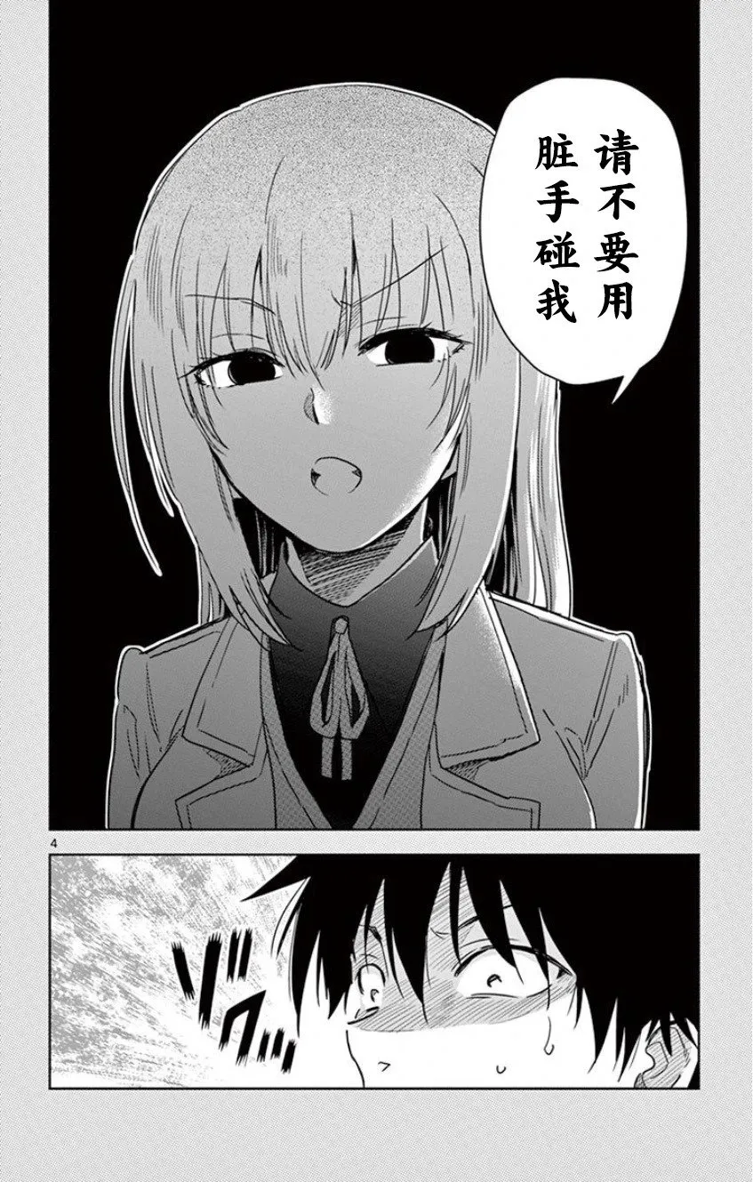 第02话 第4页