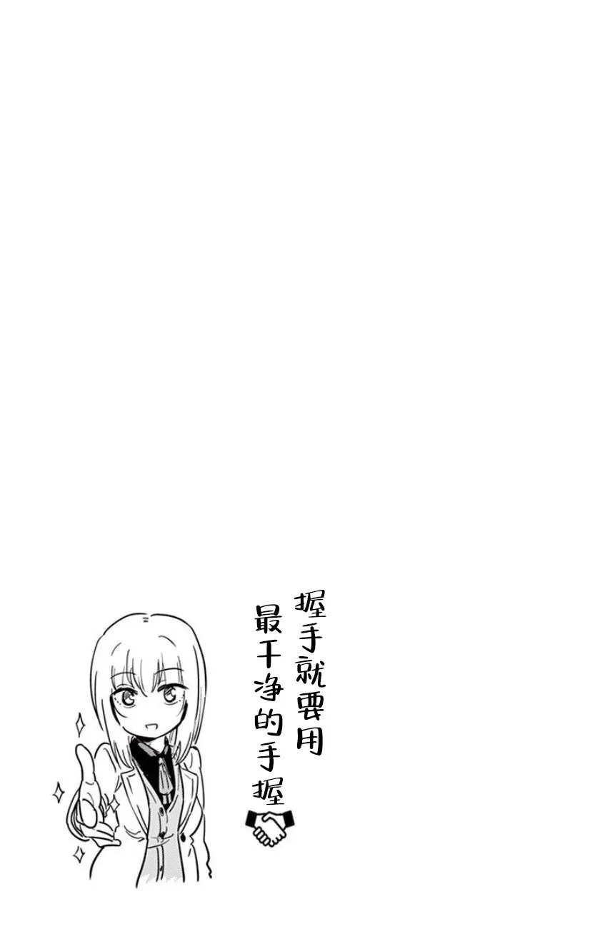 第02话 第13页