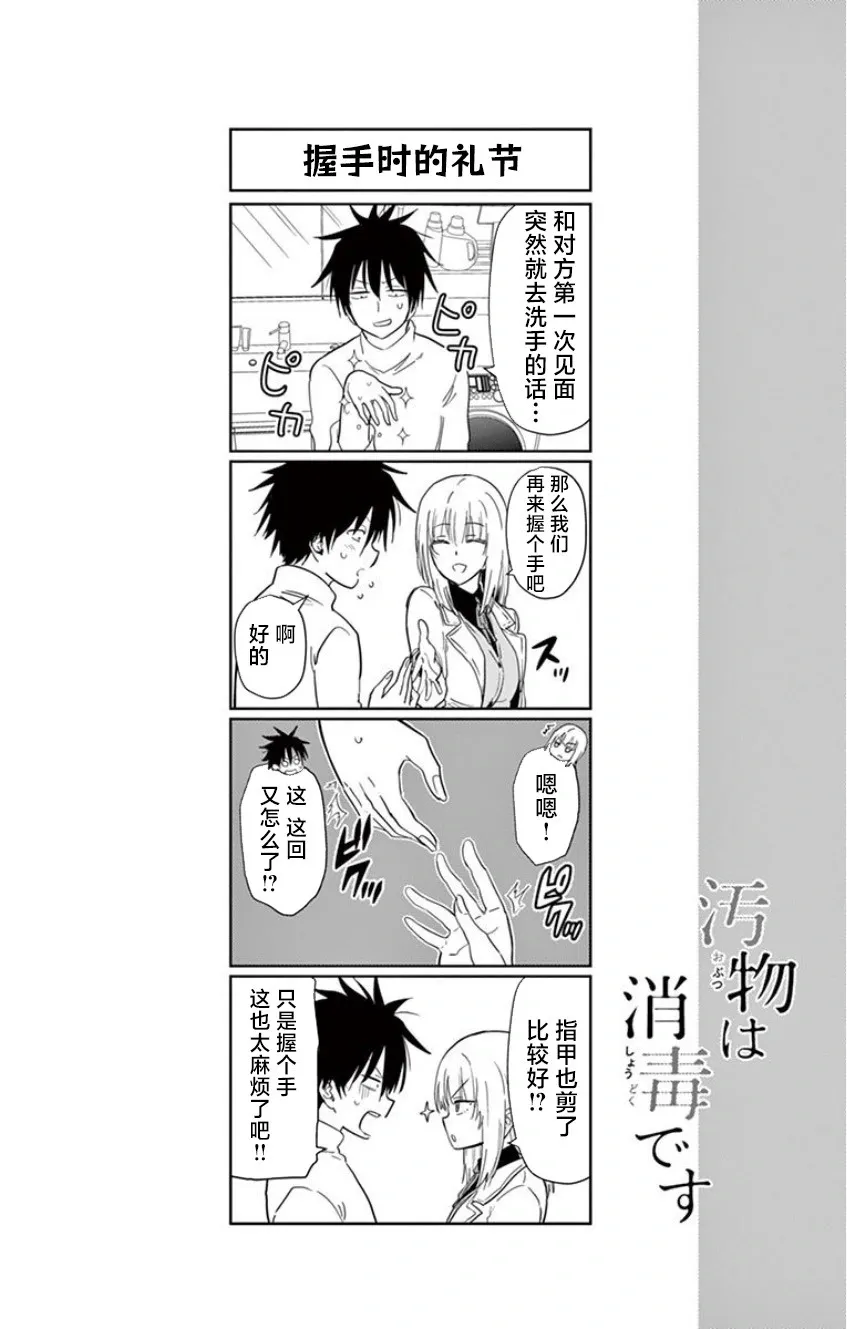 第02话 第14页