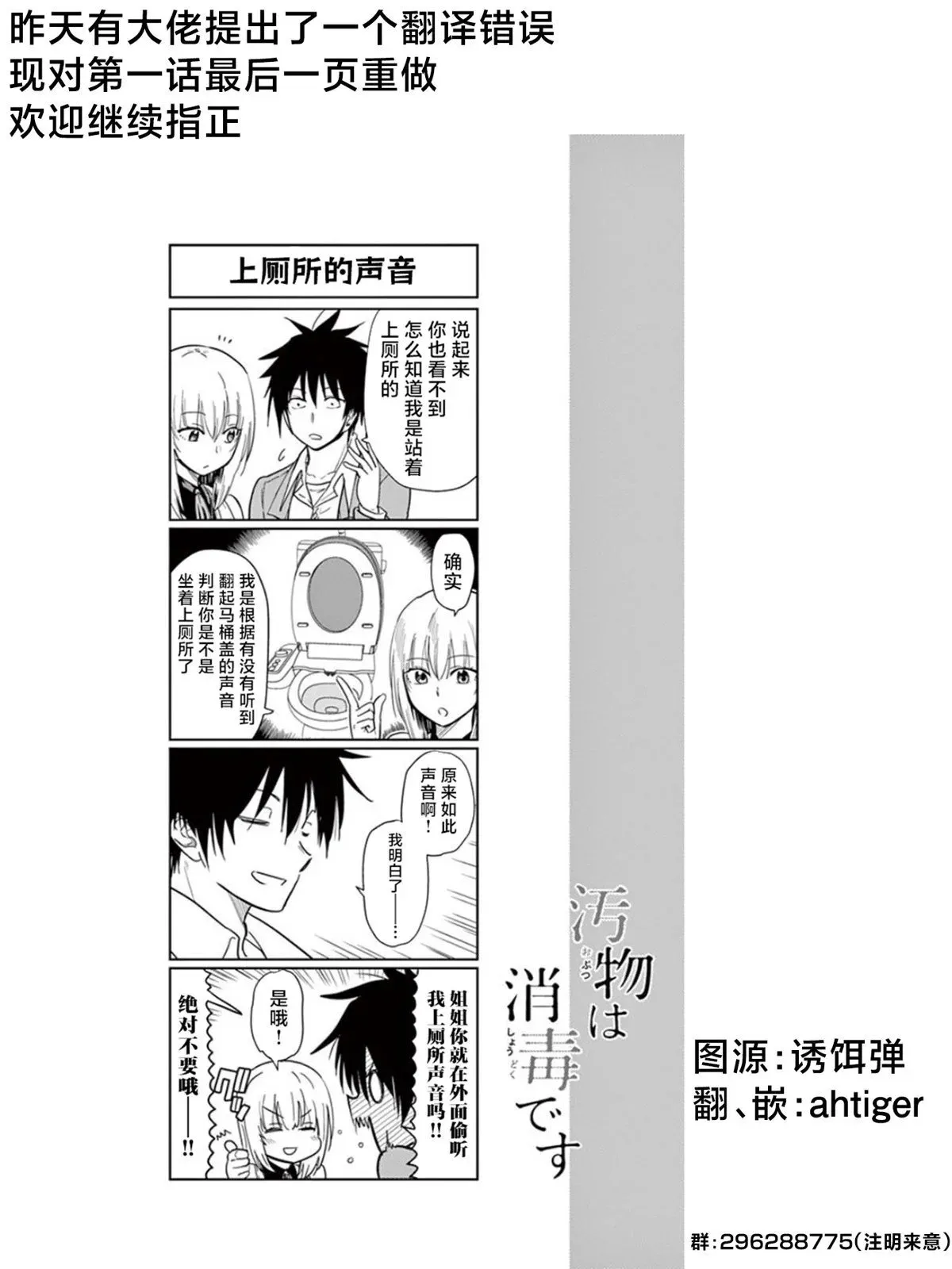 第02话 第15页