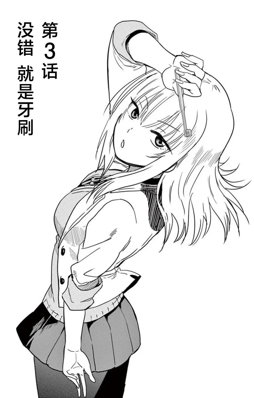 第03话 第1页