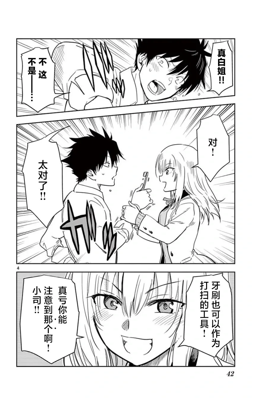 第03话 第4页