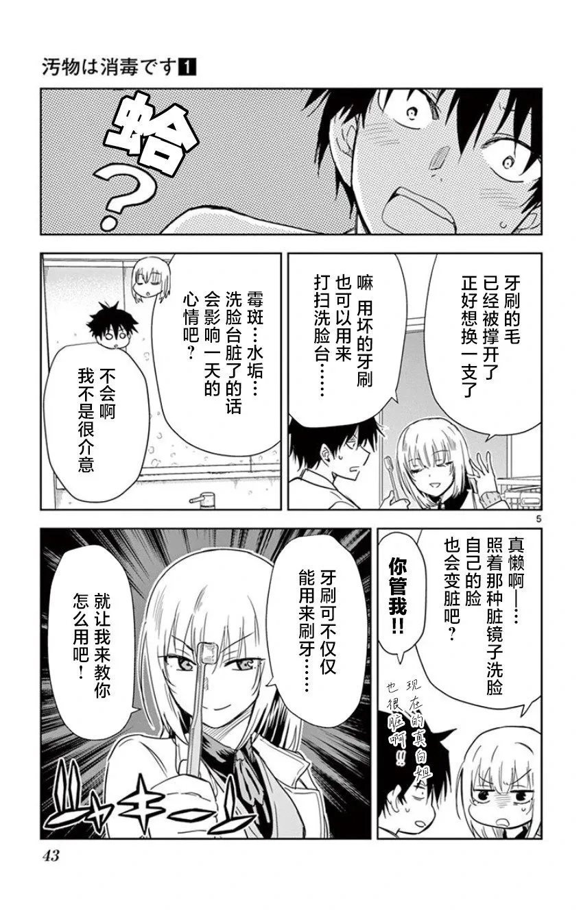 第03话 第5页