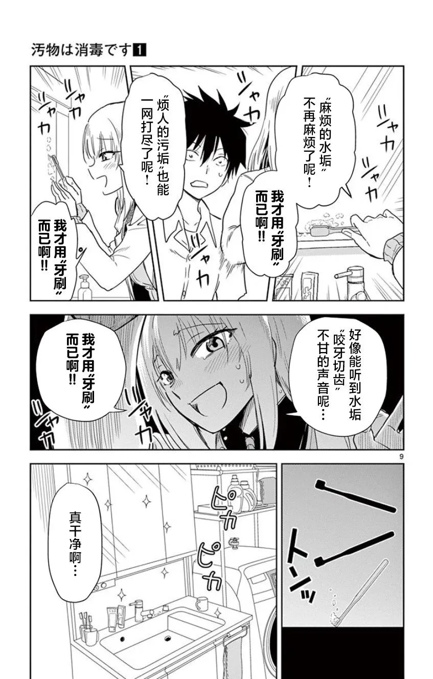 第03话 第8页