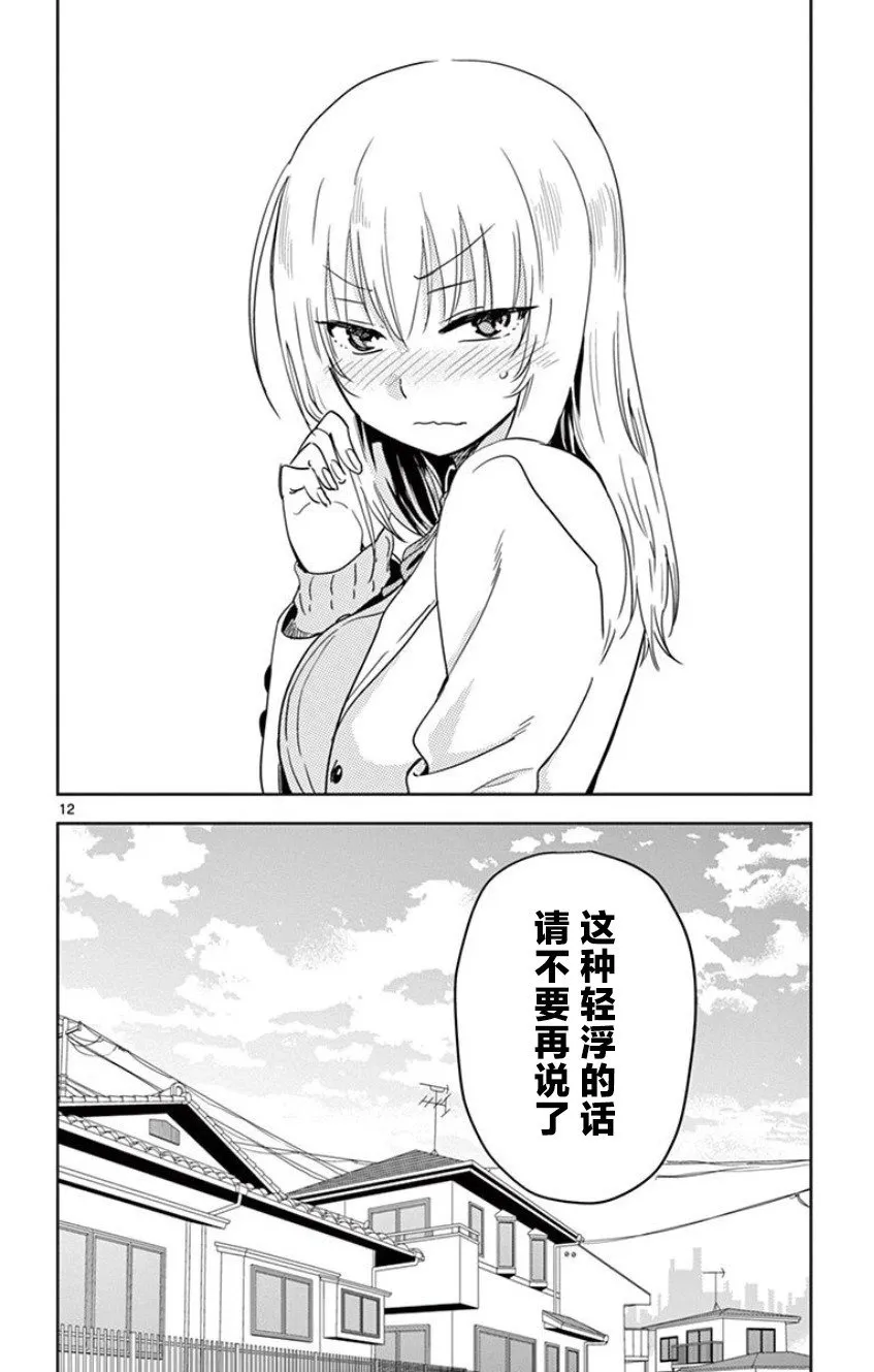 第03话 第11页
