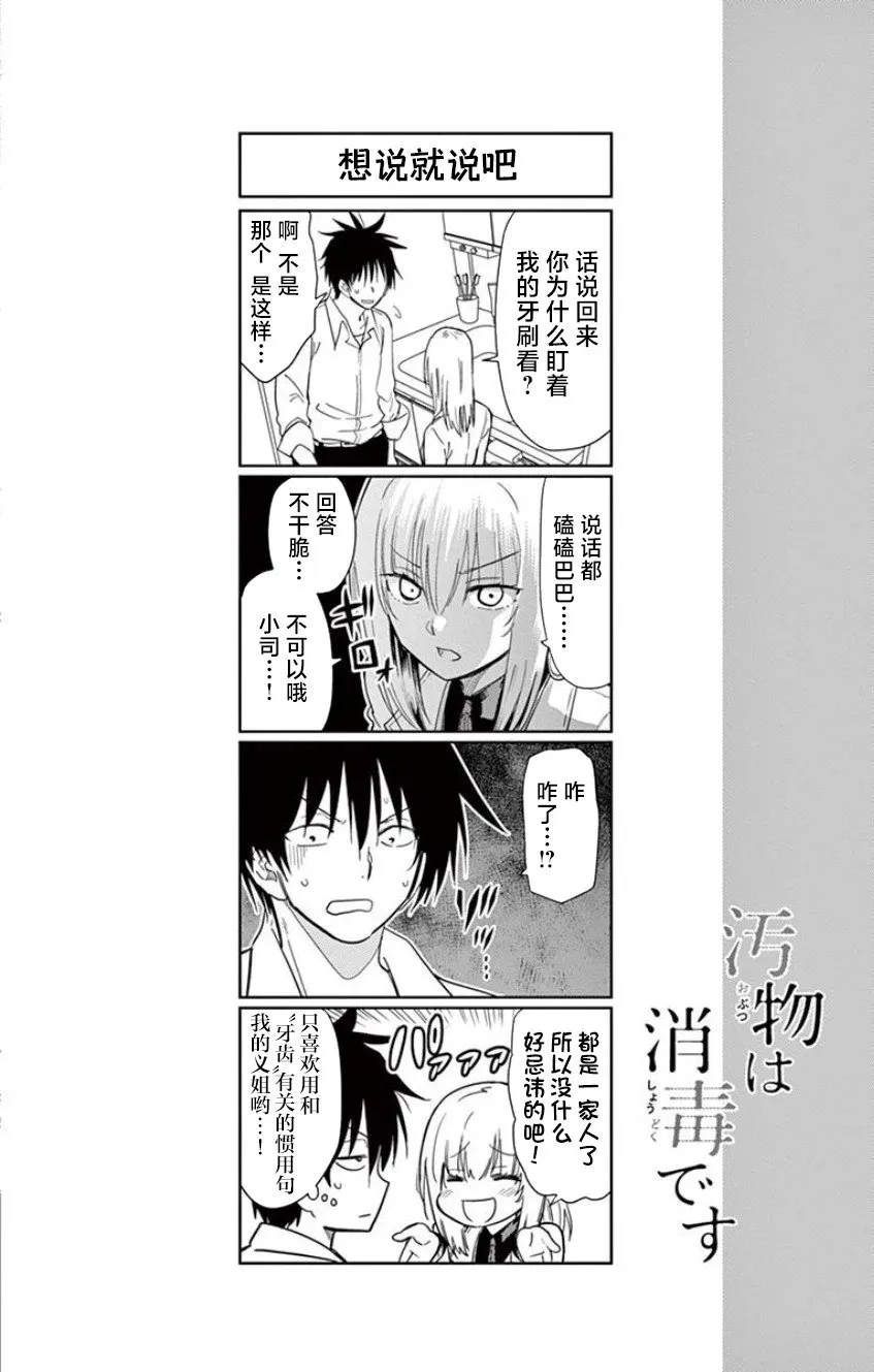 第03话 第13页