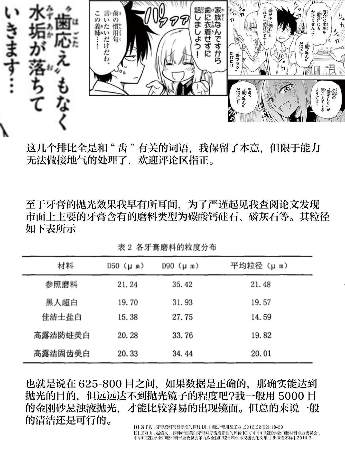 第03话 第14页
