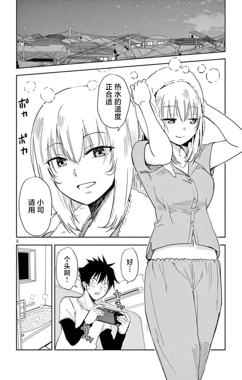 第03话 第16页