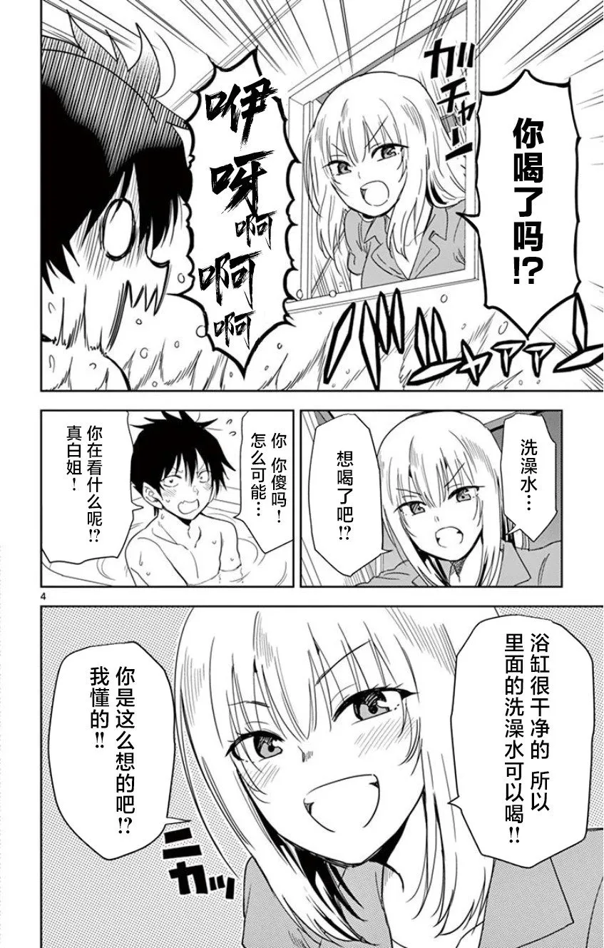 第04话 第4页