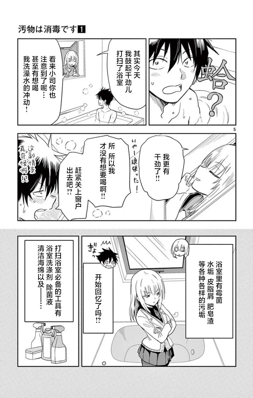 第04话 第5页