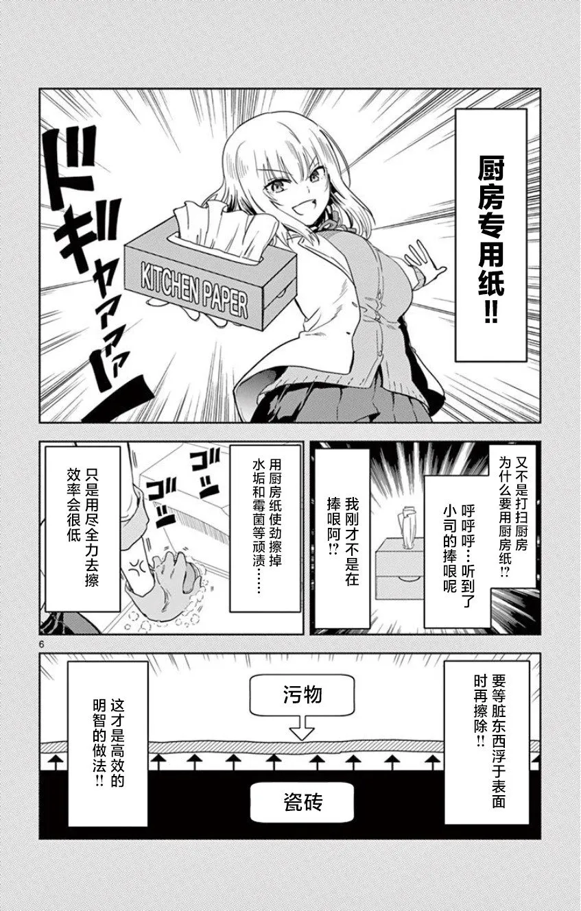 第04话 第6页