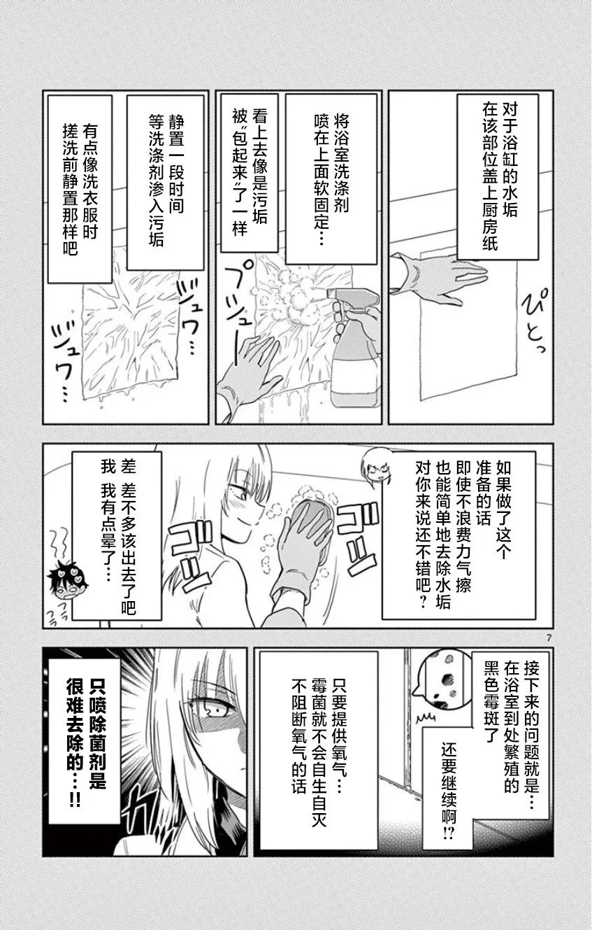 第04话 第7页