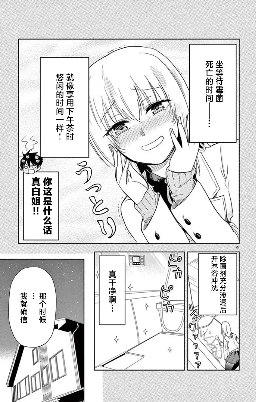 第04话 第9页
