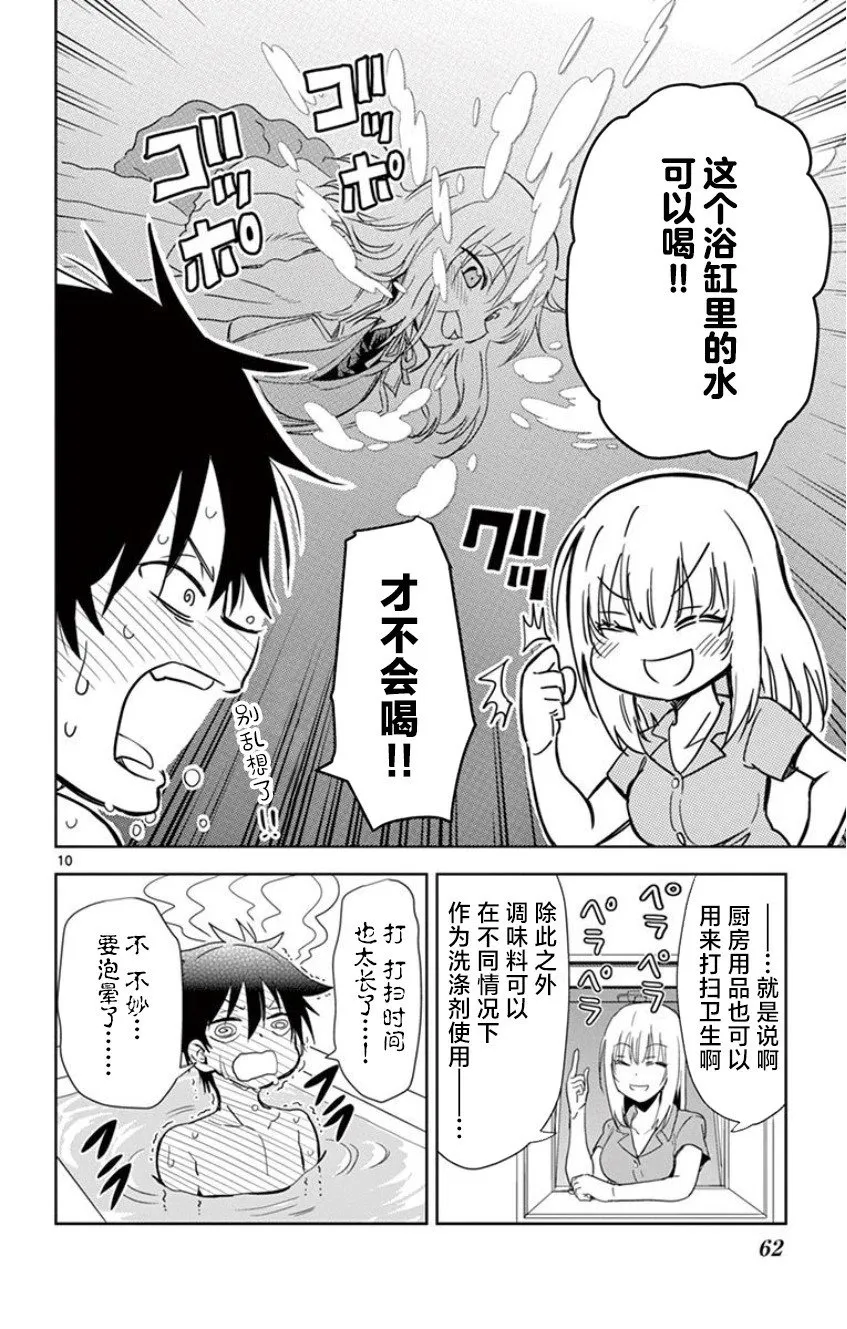 第04话 第10页