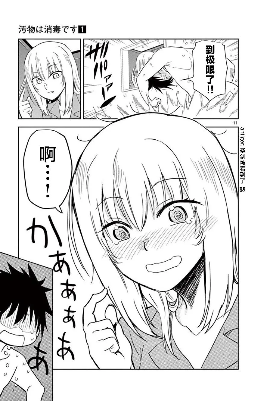 第04话 第11页