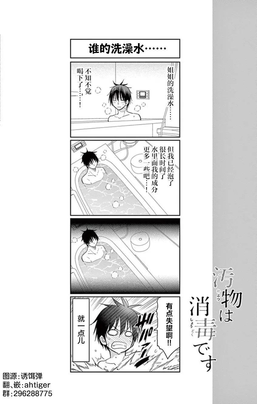 第04话 第14页