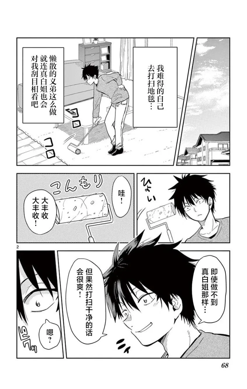第04话 第16页