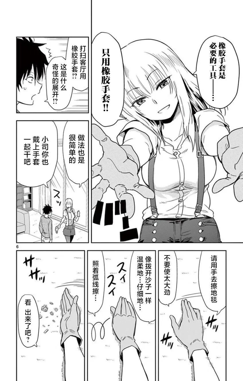第05话 第6页