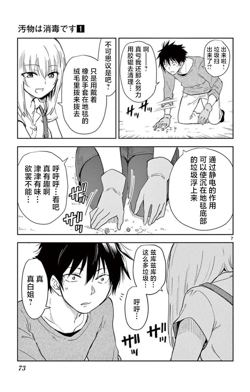 第05话 第7页