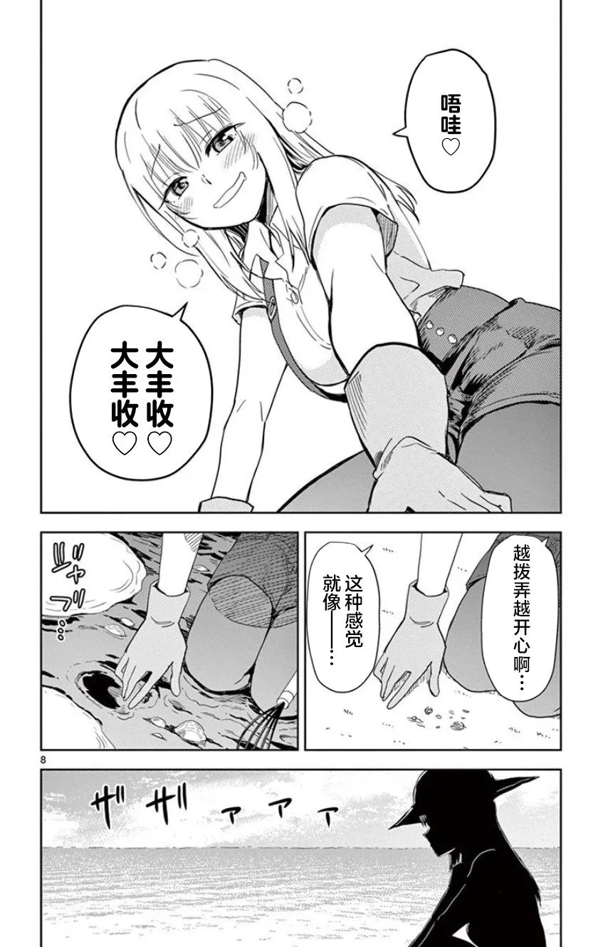 第05话 第8页